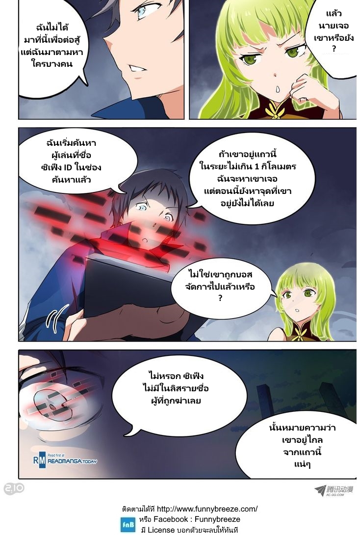 เธญเนเธฒเธ Silver Gravekeeper