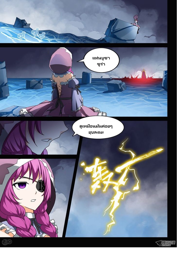 เธญเนเธฒเธ Silver Gravekeeper