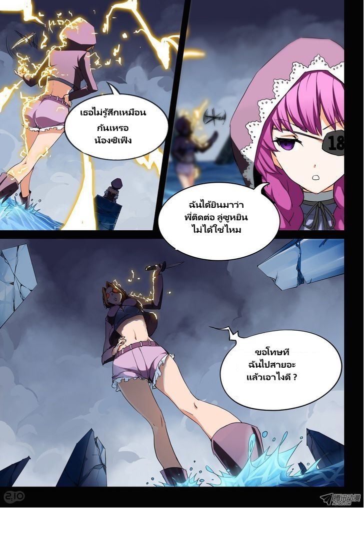 เธญเนเธฒเธ Silver Gravekeeper