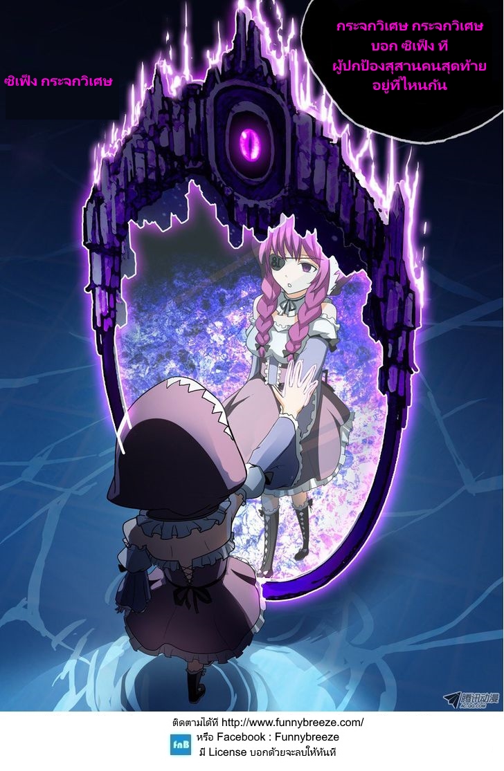 เธญเนเธฒเธ Silver Gravekeeper