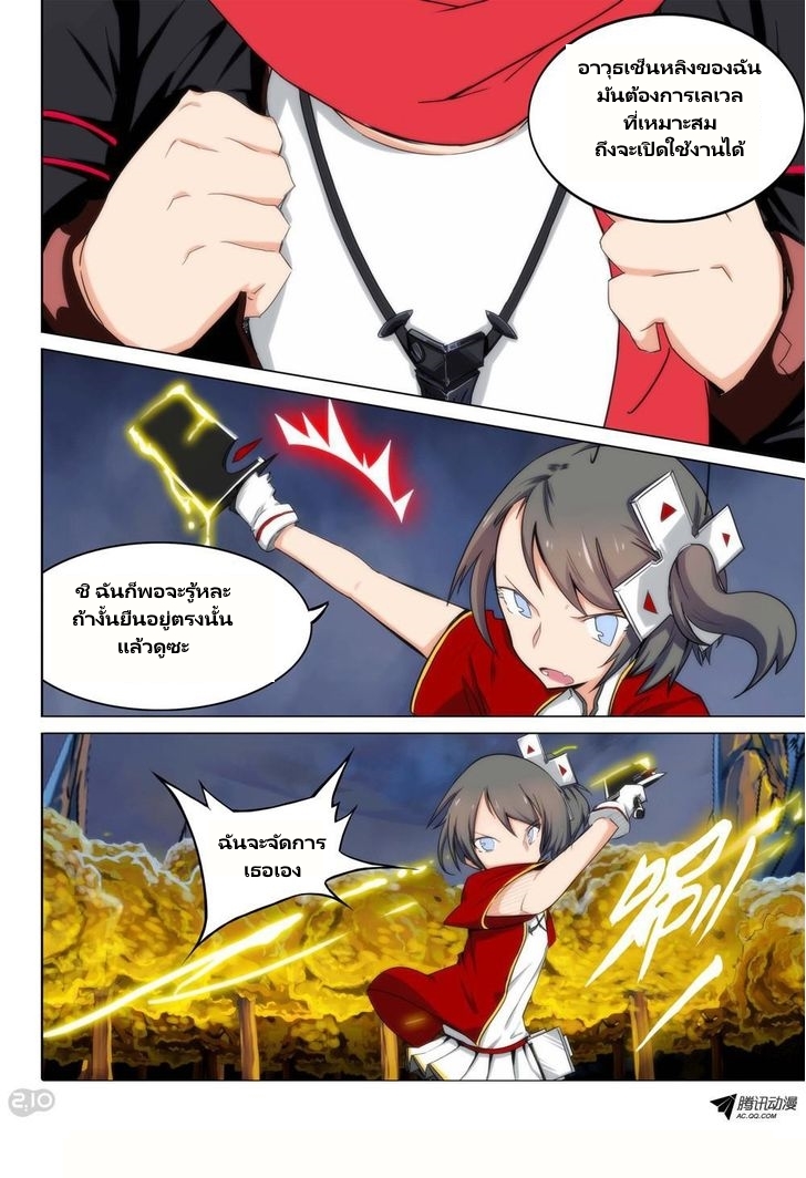 เธญเนเธฒเธ Silver Gravekeeper