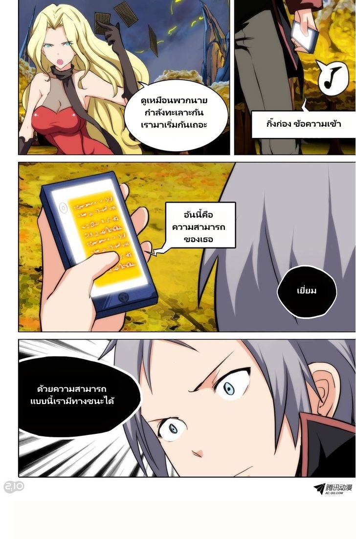 เธญเนเธฒเธ Silver Gravekeeper