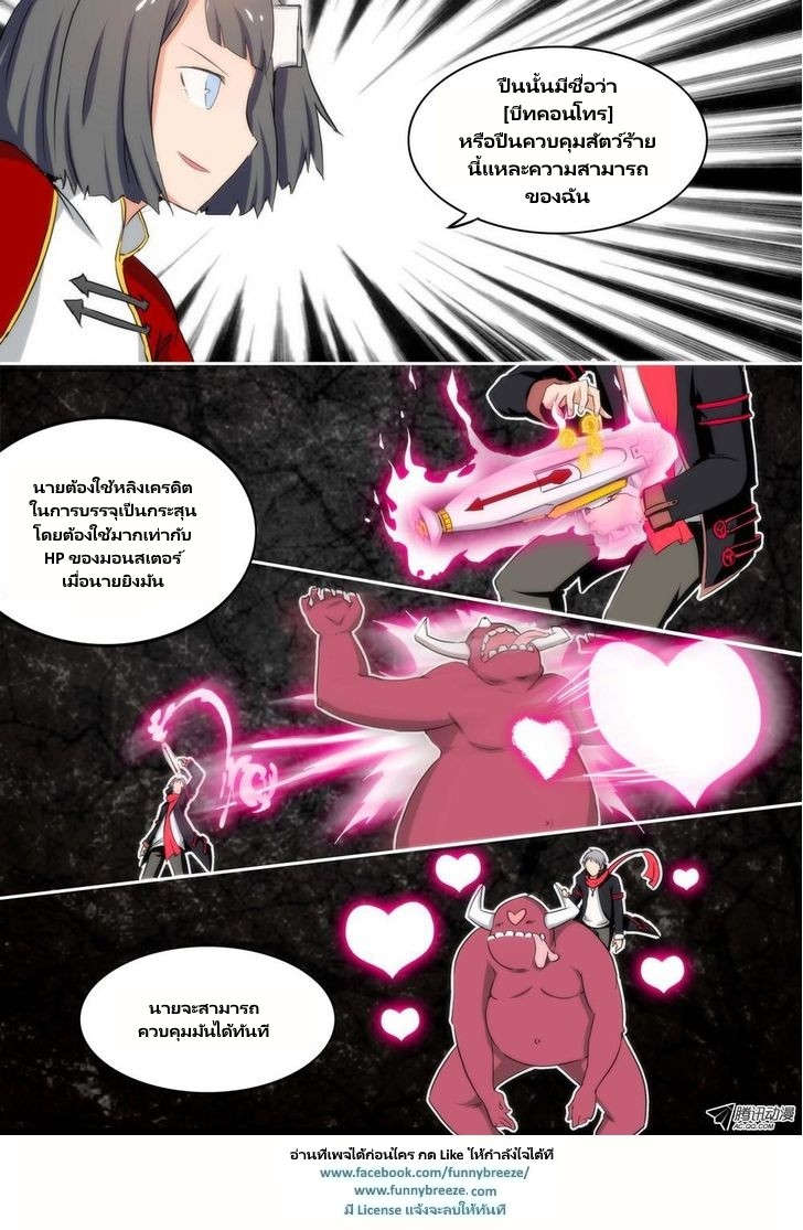 เธญเนเธฒเธ Silver Gravekeeper