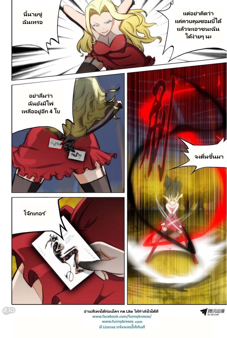 เธญเนเธฒเธ Silver Gravekeeper