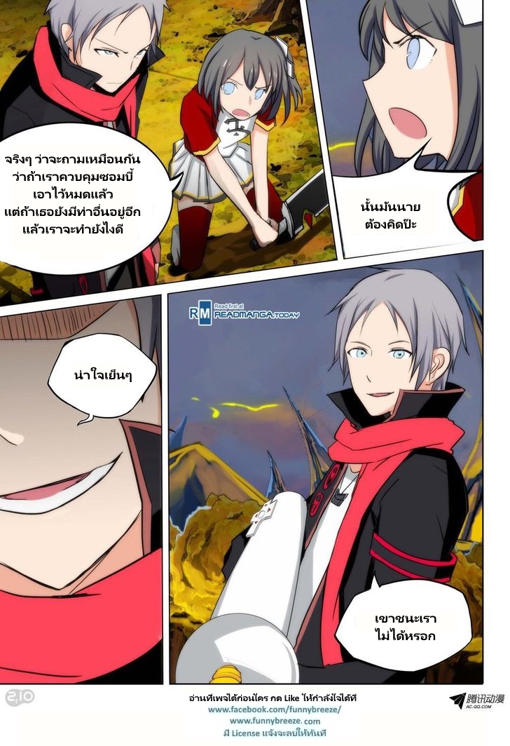 เธญเนเธฒเธ Silver Gravekeeper
