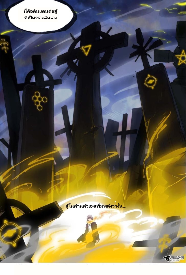 เธญเนเธฒเธ Silver Gravekeeper