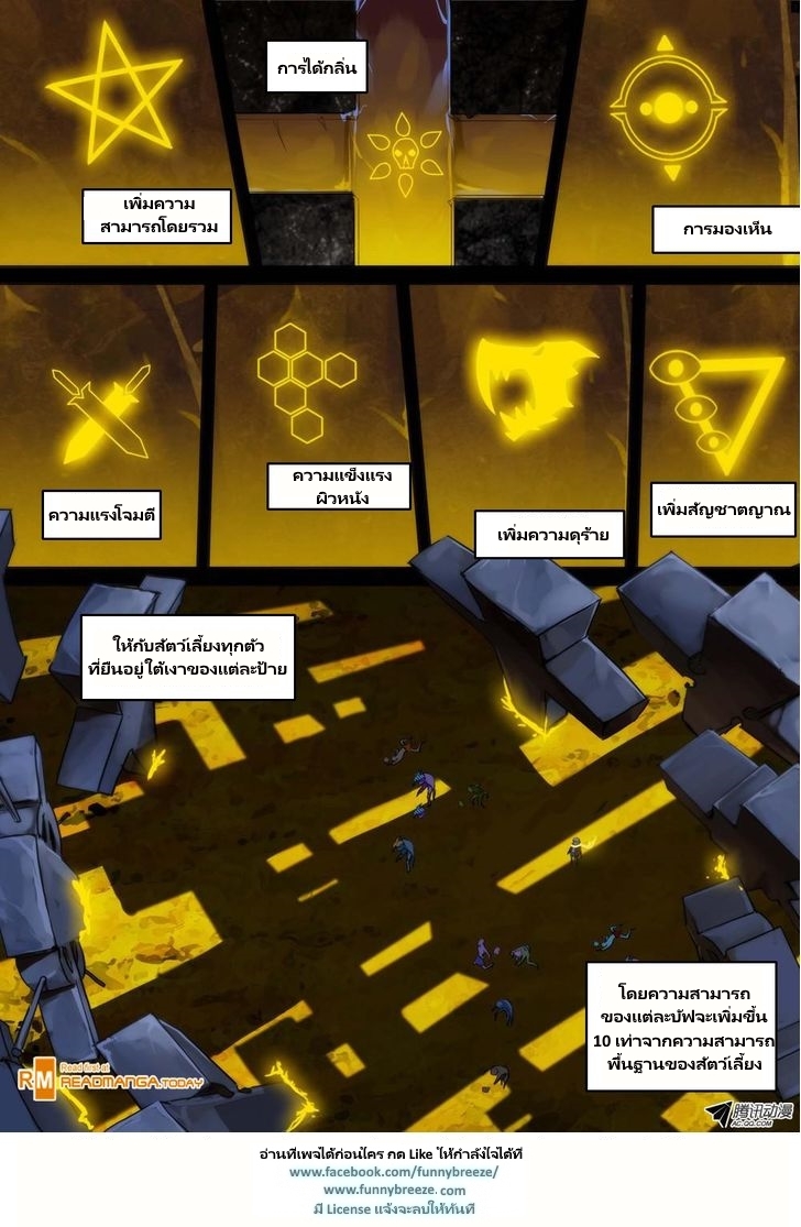 เธญเนเธฒเธ Silver Gravekeeper