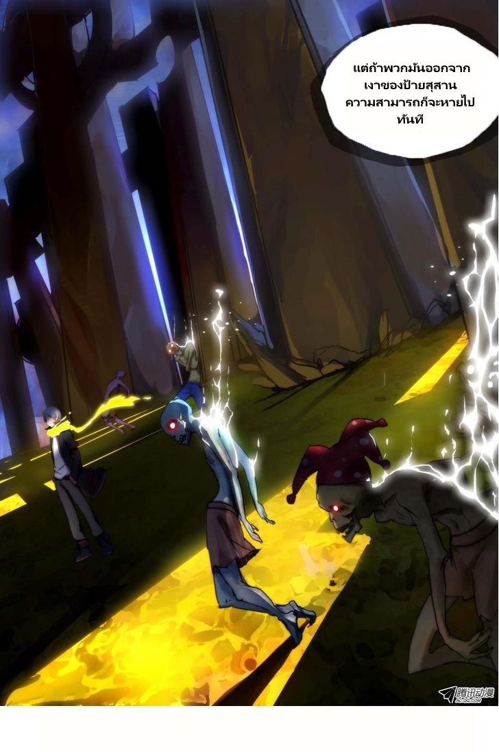 เธญเนเธฒเธ Silver Gravekeeper