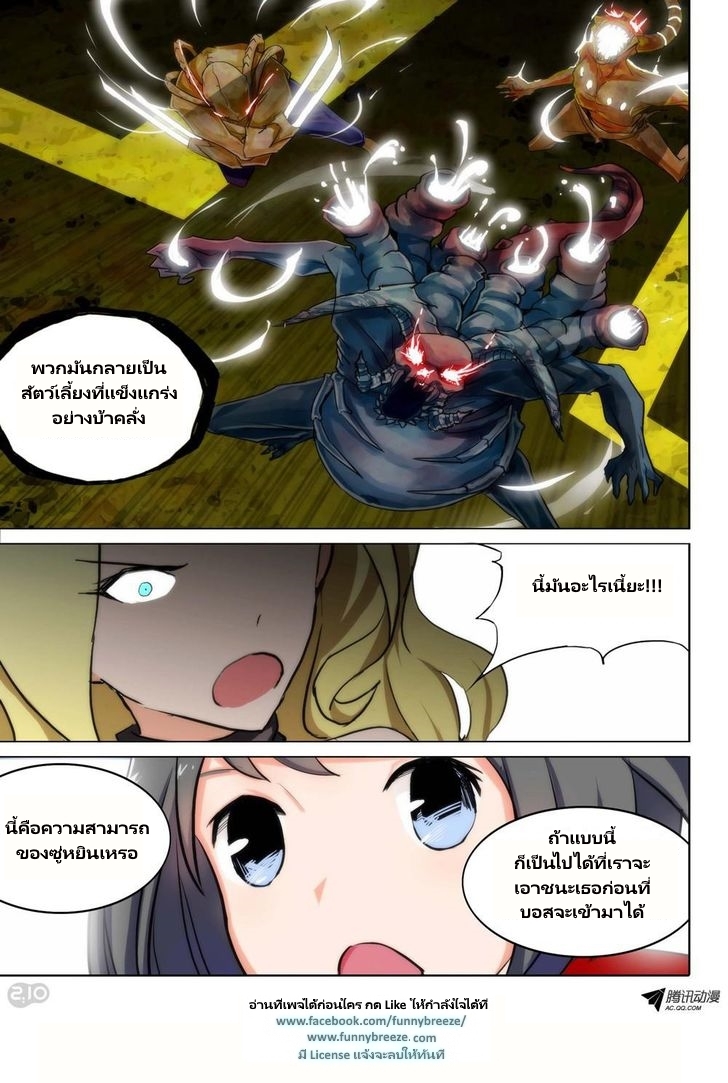 เธญเนเธฒเธ Silver Gravekeeper