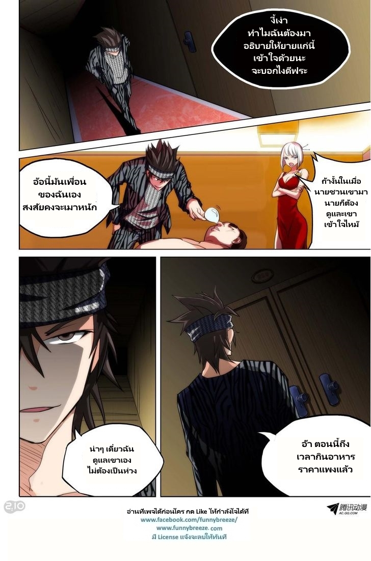 เธญเนเธฒเธ Silver Gravekeeper