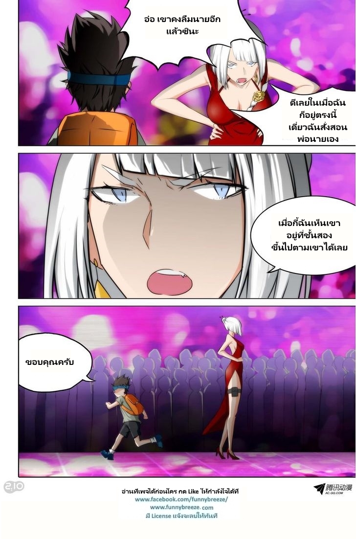 เธญเนเธฒเธ Silver Gravekeeper