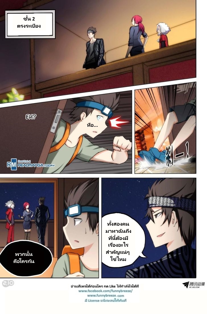 เธญเนเธฒเธ Silver Gravekeeper