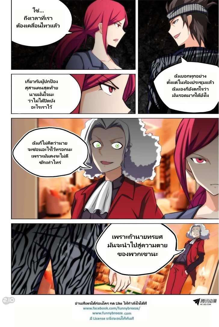 เธญเนเธฒเธ Silver Gravekeeper