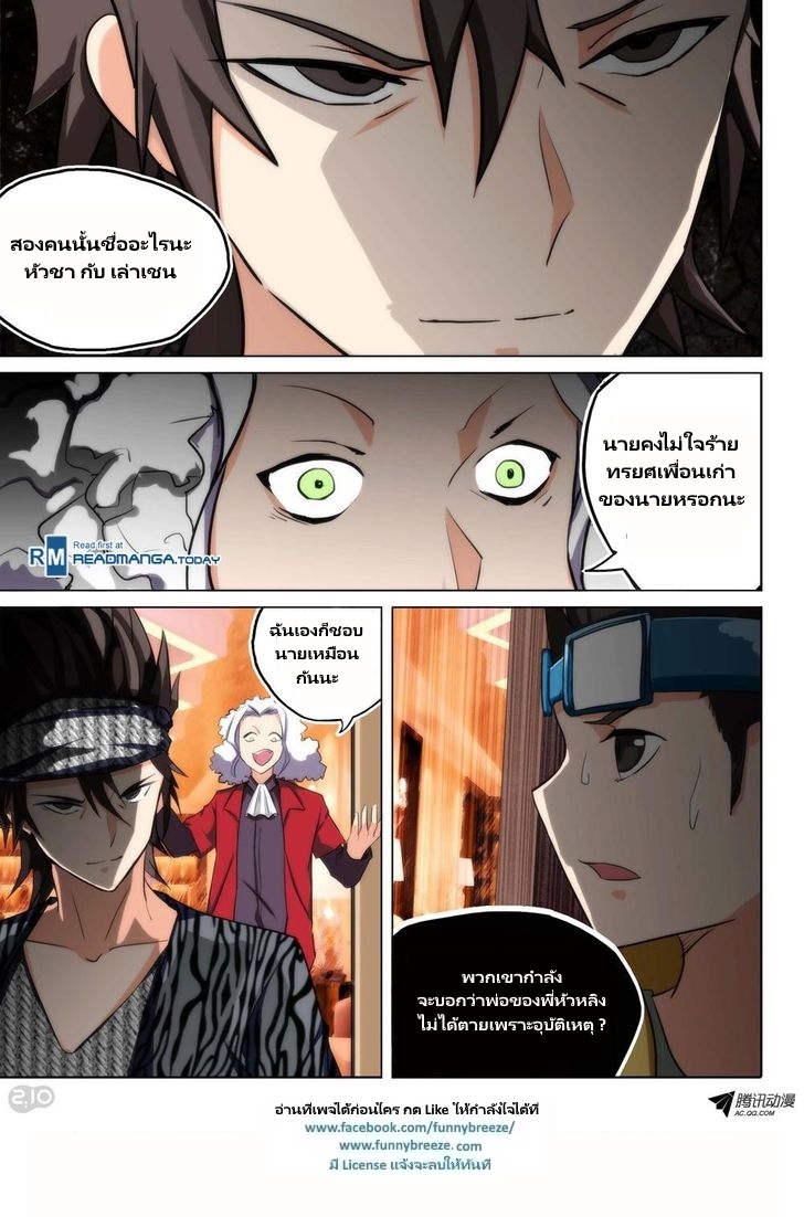 เธญเนเธฒเธ Silver Gravekeeper