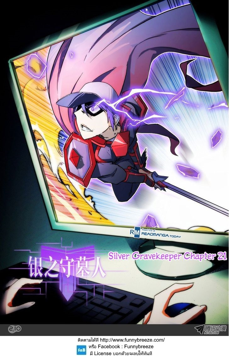 เธญเนเธฒเธ Silver Gravekeeper