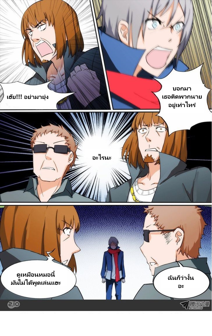 เธญเนเธฒเธ Silver Gravekeeper