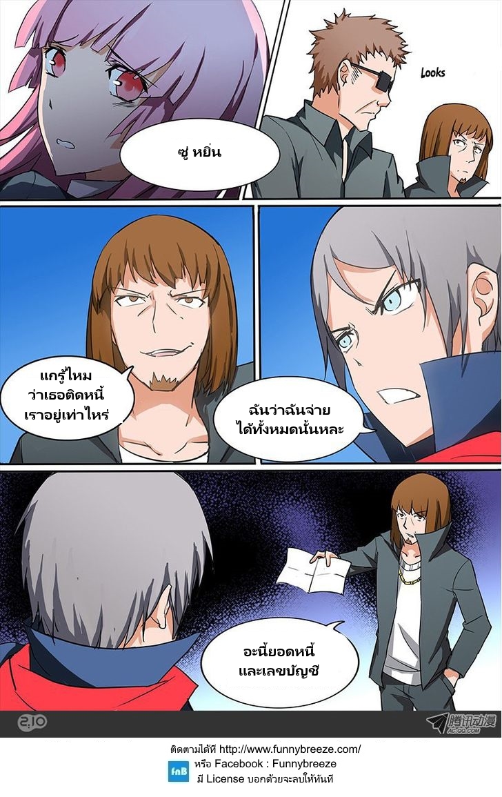 เธญเนเธฒเธ Silver Gravekeeper