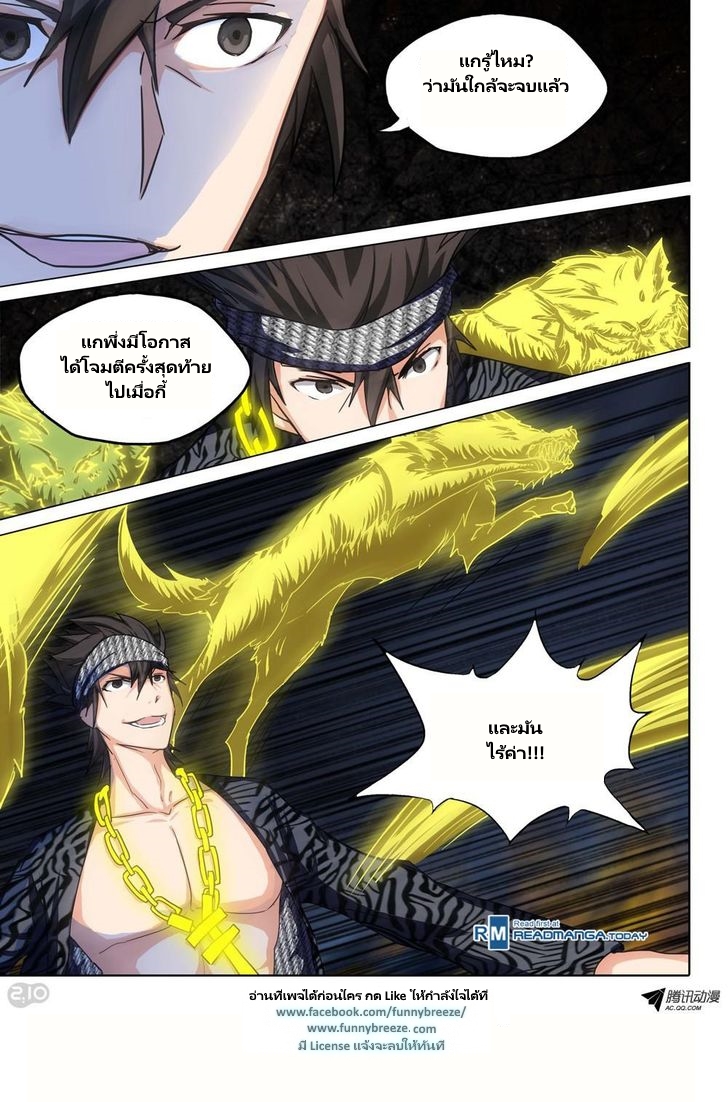 เธญเนเธฒเธ Silver Gravekeeper