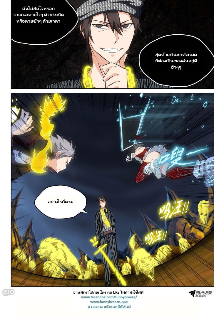 เธญเนเธฒเธ Silver Gravekeeper