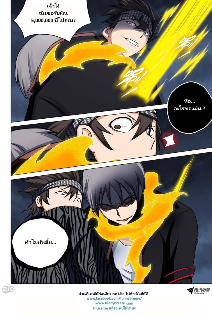 เธญเนเธฒเธ Silver Gravekeeper