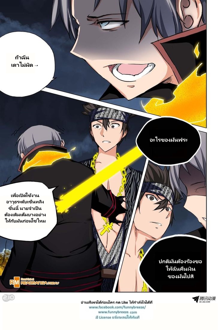 เธญเนเธฒเธ Silver Gravekeeper