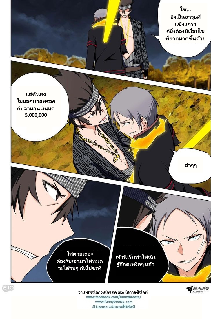 เธญเนเธฒเธ Silver Gravekeeper