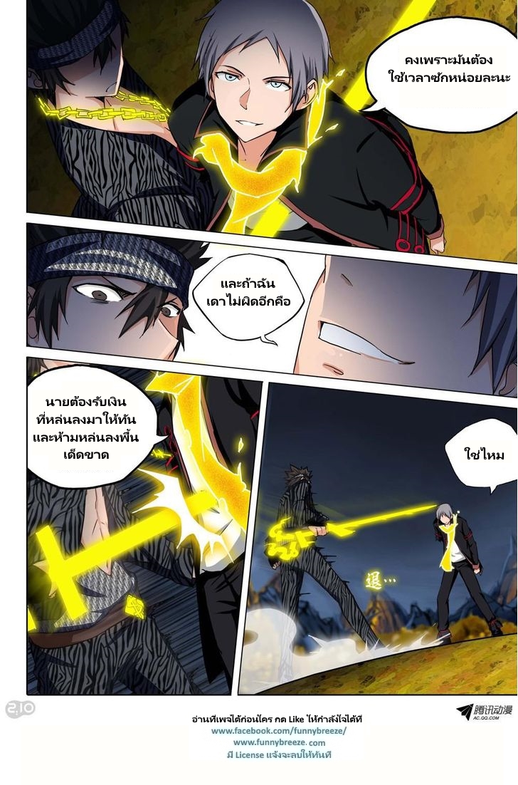 เธญเนเธฒเธ Silver Gravekeeper