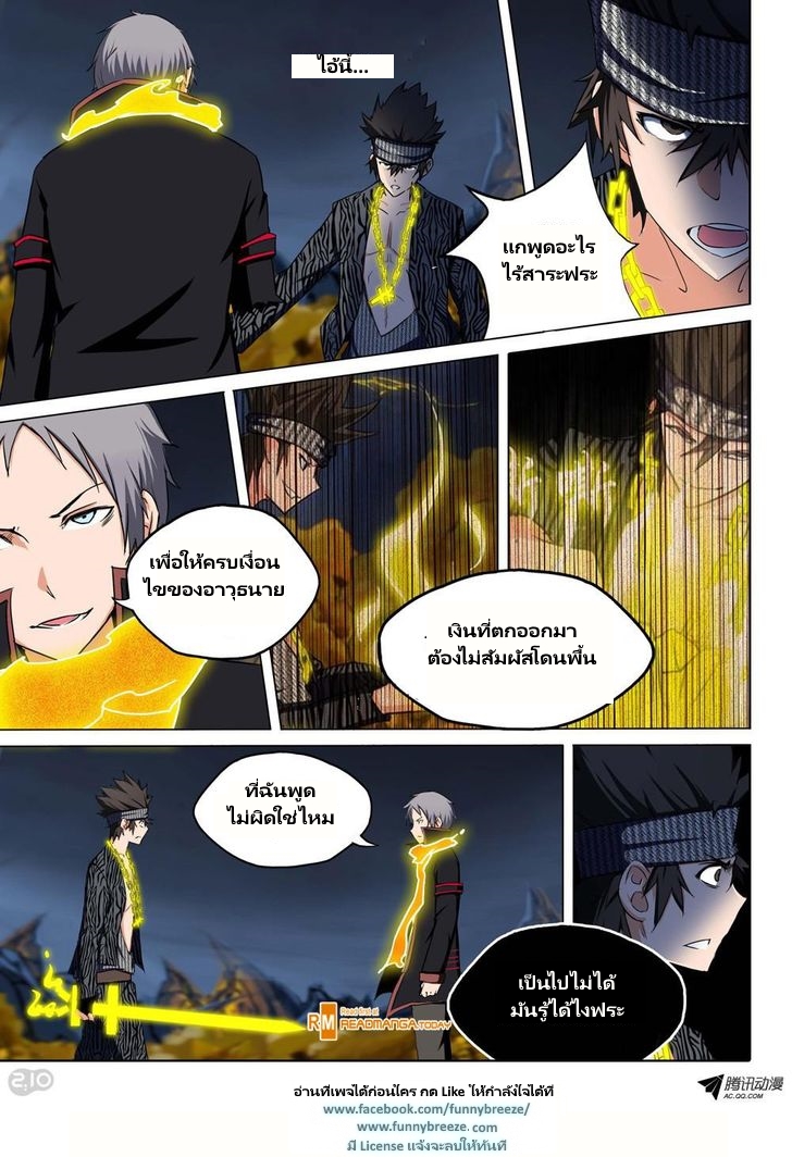 เธญเนเธฒเธ Silver Gravekeeper