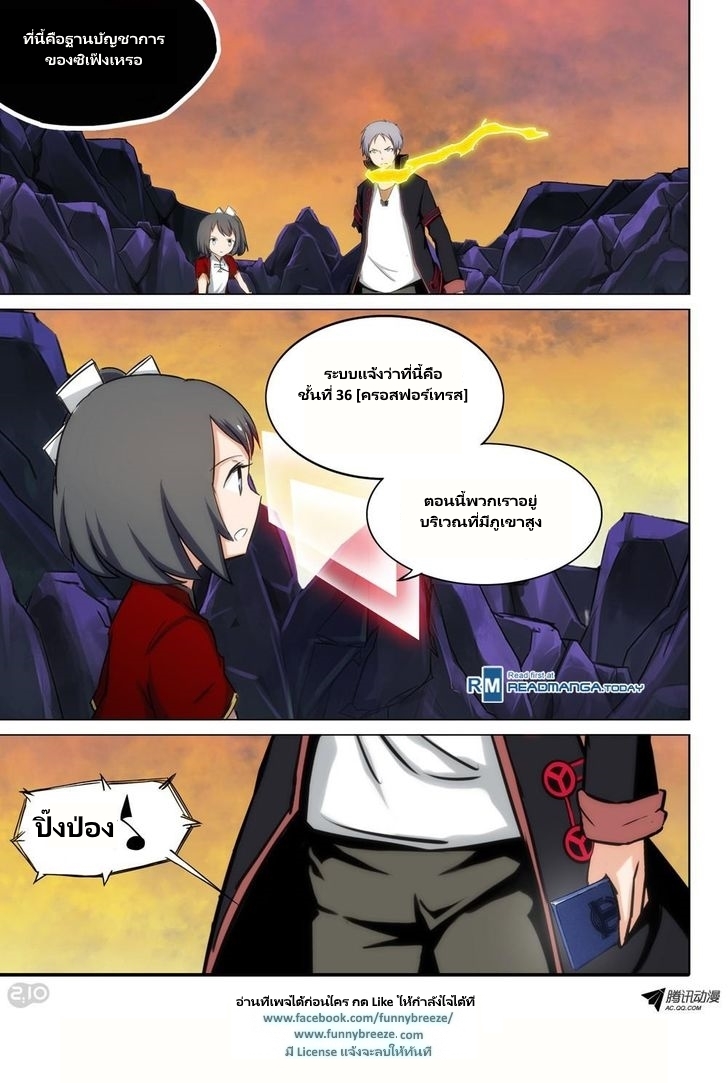 เธญเนเธฒเธ Silver Gravekeeper