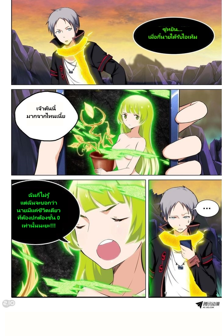 เธญเนเธฒเธ Silver Gravekeeper