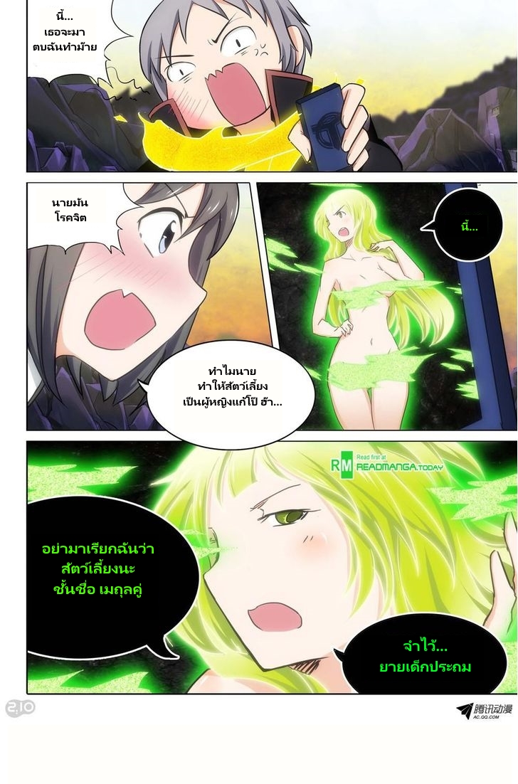 เธญเนเธฒเธ Silver Gravekeeper