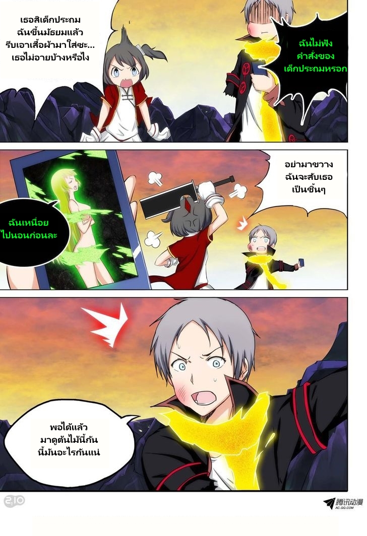 เธญเนเธฒเธ Silver Gravekeeper