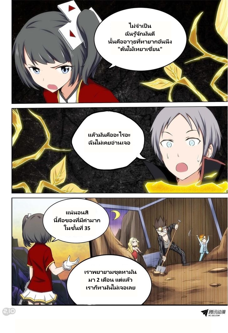 เธญเนเธฒเธ Silver Gravekeeper