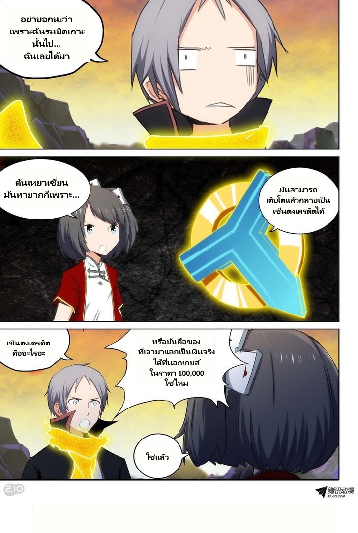 เธญเนเธฒเธ Silver Gravekeeper