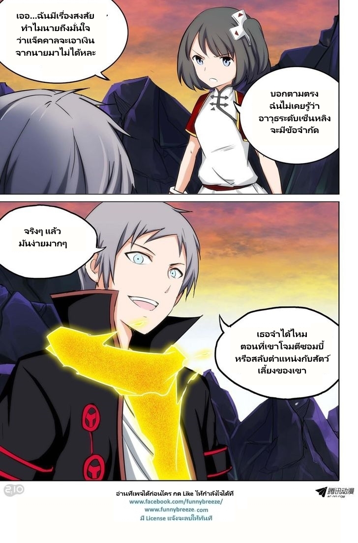 เธญเนเธฒเธ Silver Gravekeeper