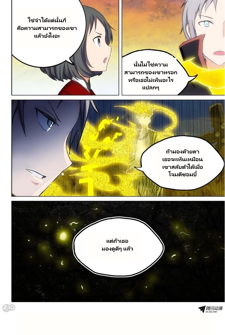 เธญเนเธฒเธ Silver Gravekeeper