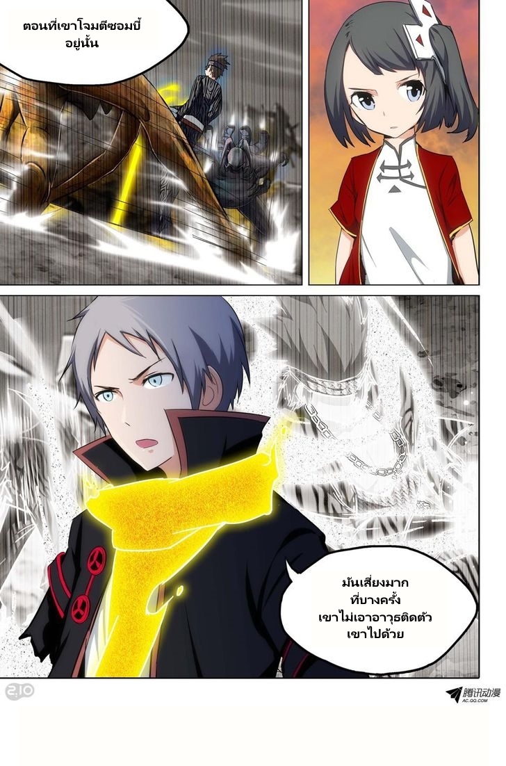 เธญเนเธฒเธ Silver Gravekeeper