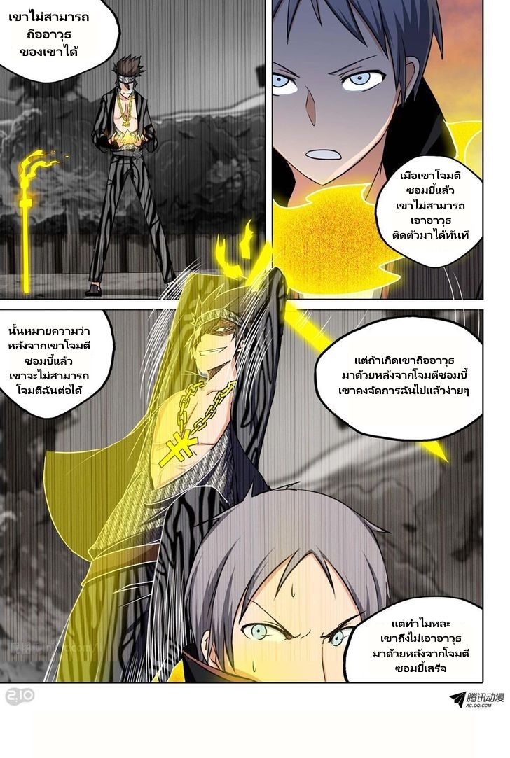 เธญเนเธฒเธ Silver Gravekeeper