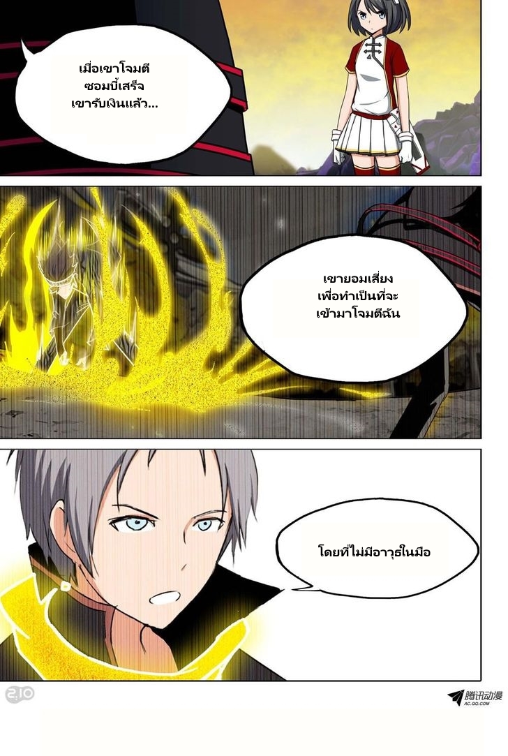 เธญเนเธฒเธ Silver Gravekeeper