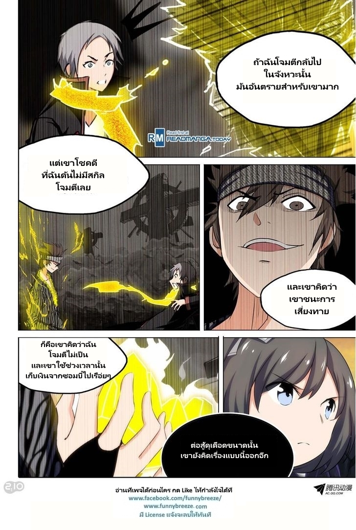 เธญเนเธฒเธ Silver Gravekeeper