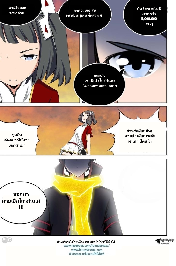 เธญเนเธฒเธ Silver Gravekeeper