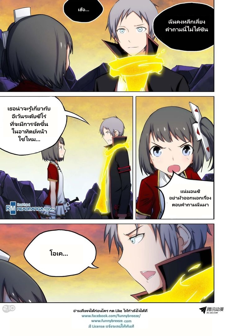 เธญเนเธฒเธ Silver Gravekeeper