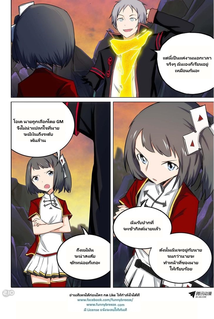 เธญเนเธฒเธ Silver Gravekeeper