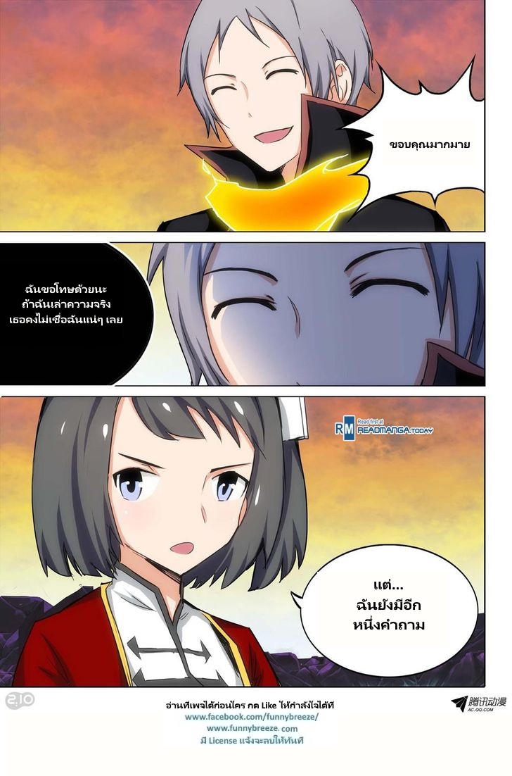 เธญเนเธฒเธ Silver Gravekeeper