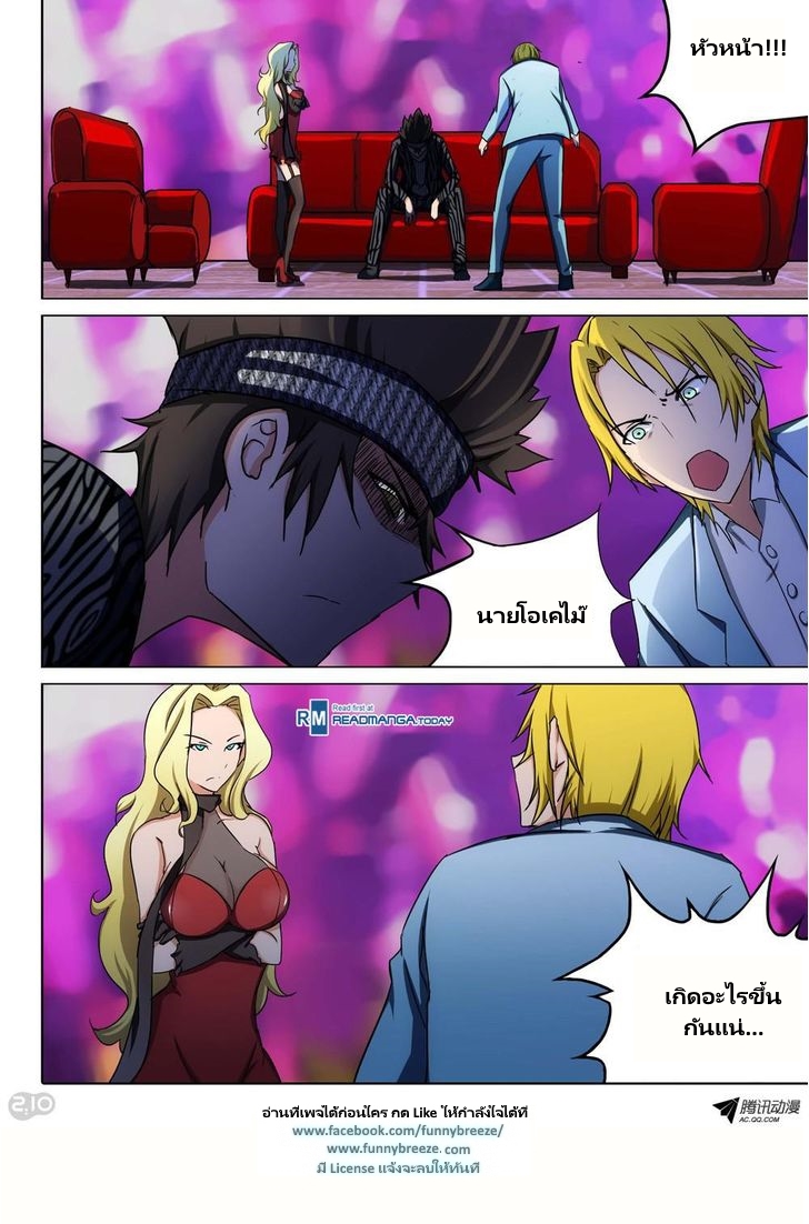 เธญเนเธฒเธ Silver Gravekeeper