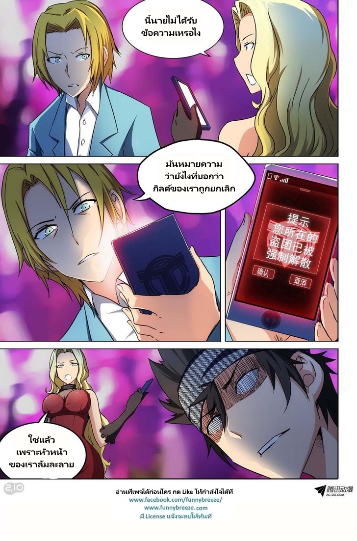 เธญเนเธฒเธ Silver Gravekeeper