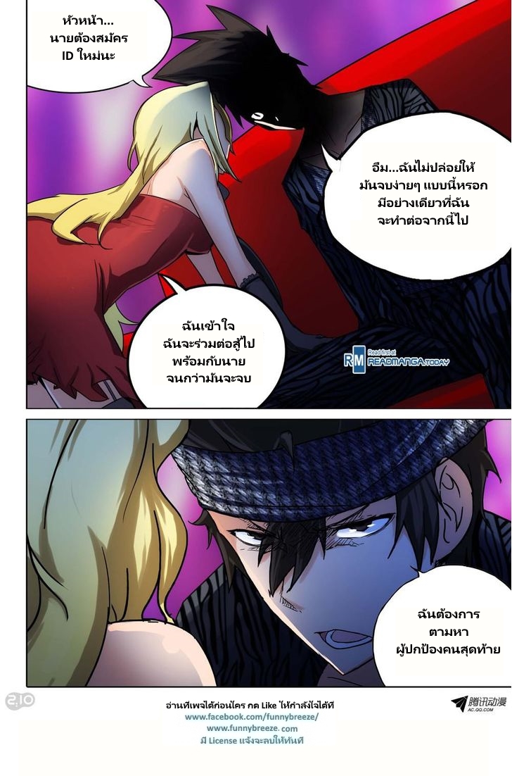 เธญเนเธฒเธ Silver Gravekeeper