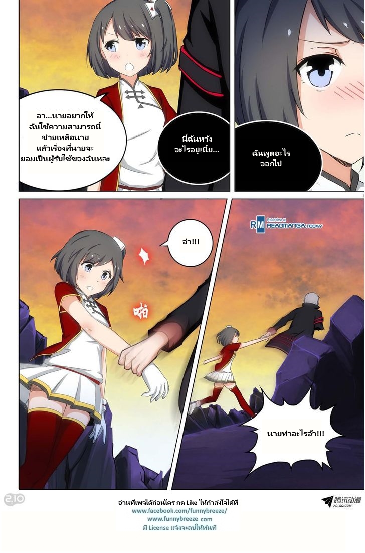 เธญเนเธฒเธ Silver Gravekeeper