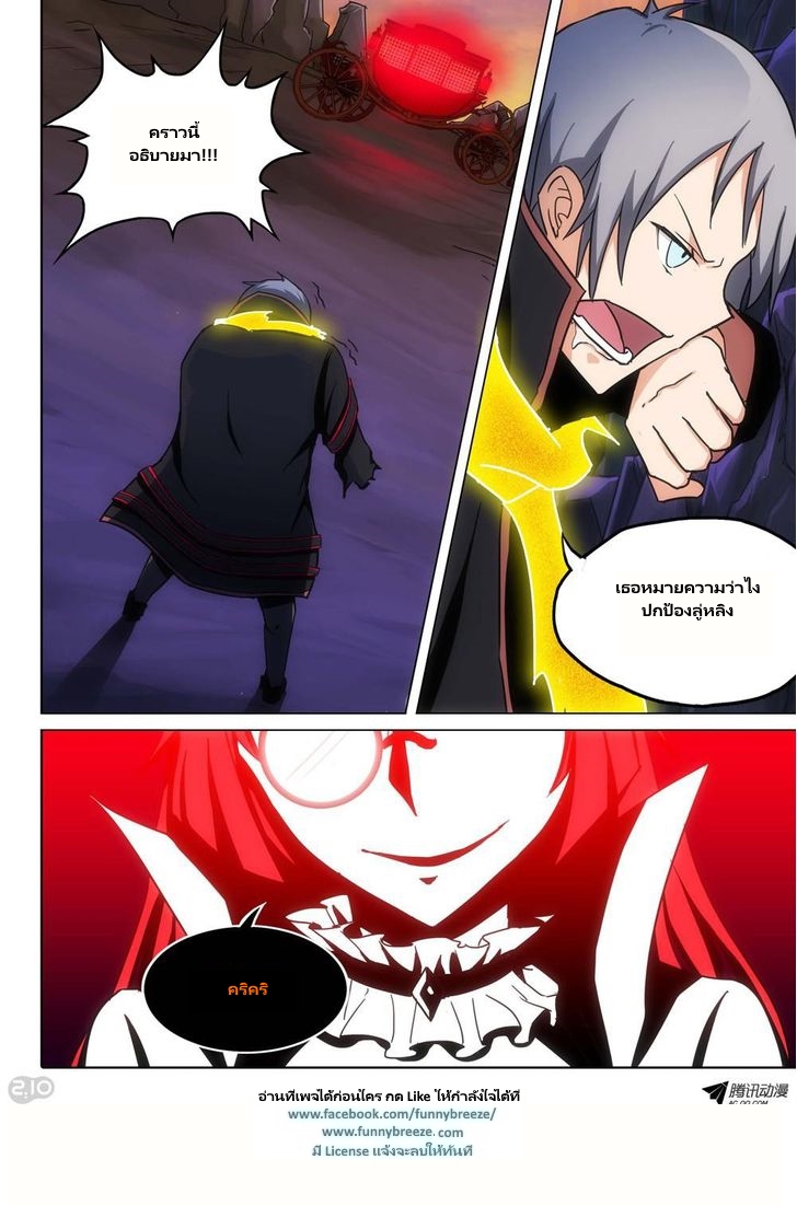 เธญเนเธฒเธ Silver Gravekeeper