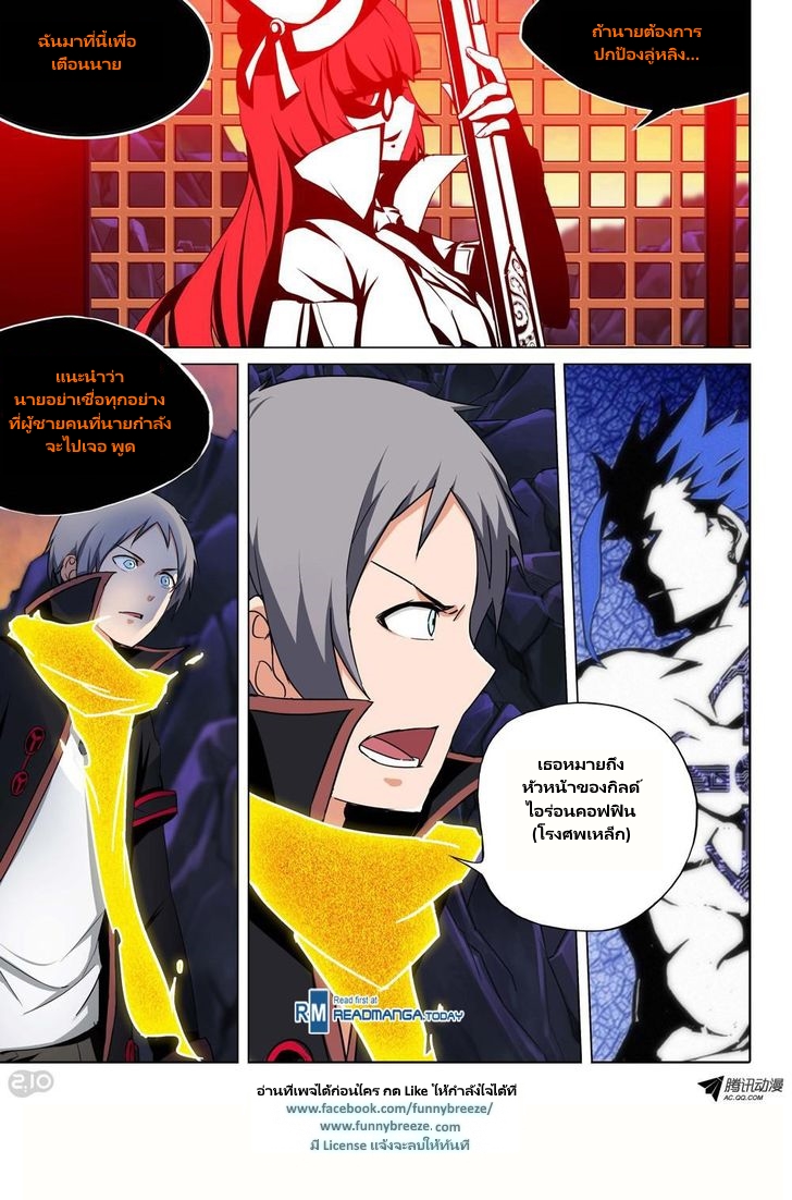 เธญเนเธฒเธ Silver Gravekeeper